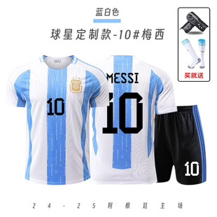 24-25阿根廷球衣10号梅西迈阿密儿童足球服套装巴西定制训练队服