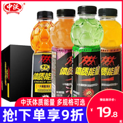 中沃体质能量牛磺酸强化型维生素运动能量饮料580/600ml*15瓶整箱