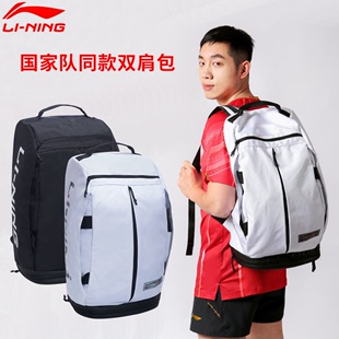 李宁乒乓球包国家队同款运动包专用双肩背包训练比赛教练包