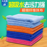 吸水洗碗巾超细纤维抹布洗碗布加厚擦玻璃厨房毛巾擦桌布不易掉毛