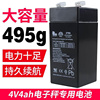 香山电子秤电池 专用通用台秤电子称电池4v4AH/20HR 充电电瓶