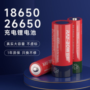 18650锂电池 3.7V 可充电 26650电池锂离子充电电池