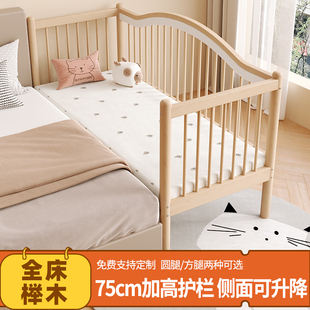 全榉木高围栏(高围栏)儿童，拼接床可升降护栏，实木边床加宽平接床宝宝婴儿床