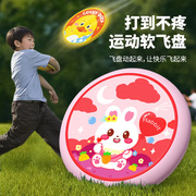 飞盘儿童软可回旋镖手抛飞碟，亲子互动游戏，幼儿园安全户外运动玩具