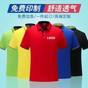 工作服定制t恤短袖订做厂服t恤翻领工衣广告polo衫夏季印字刺绣