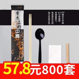 一次性筷子四件套商用外卖餐具饭店专用便宜勺子牙签快餐打包套装