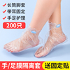 脚膜套一次性脚套手膜足膜套防水塑料袋包家用(包家用)保鲜膜足套袜套手套