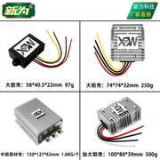 12V升28V电源转换器 12V转变28V直流升压器 DC-DC防水模块1A至40A