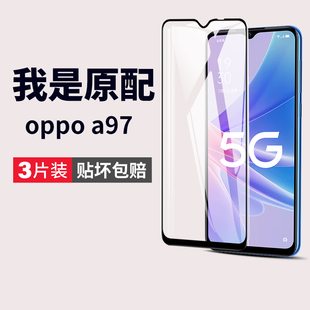 适用oppoa97钢化膜a97手机膜oppo全屏防爆oppoa975gopa97黑边0pp0ppoa屏幕保护oppa不碎边opopa贴膜opppa