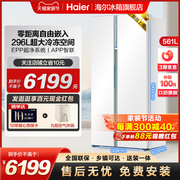 海尔冰箱561升家用双开门超薄大容量全空间保鲜零嵌入式白巧