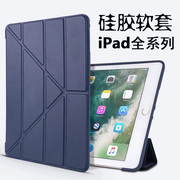 适用2022ipad10.2保护套11寸Pro变形翻盖平板软壳air2/mini5超薄2018款9.7寸硅胶10代折叠软胶套