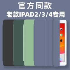 三折款IPAD2 3 4保护套