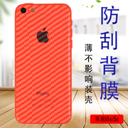 艾思度 苹果5手机贴膜iPhone SE后背保护模5S软贴纸IP5C防刮磨砂后盖莫A1530非钢化膜A1528碳纤维防爆膜五代