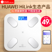 电子称体重秤家用精准的充电人体体脂小型称重支持HUAWEI HiLink