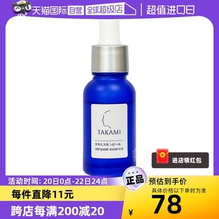 自营takami小蓝瓶祛痘修复精华液10ml体验装去闭口收缩毛孔