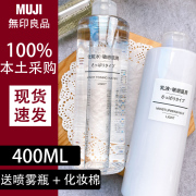 日本muji无印良品爽肤水400ml大容量基础敏感肌化妆水清爽型