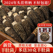羊肚菌干货非特级野生500g新鲜菌菇煲汤干货礼盒云南菌子