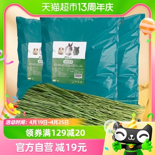 喜帅兔子提摩西草兔提草龙猫，兔粮荷兰猪饲料，兔草主粮1kg*3包