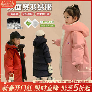 女童羽绒服2023儿童冬装90白鸭绒杜邦三防双面穿韩系加厚外套