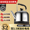 电热水壶大容量热水壶家用全自动烧水壶，304不锈钢电水壶电热茶壶