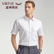 富绅夏季白衬衣(白衬衣)男商务短袖正装圆点款男士，上衣纯色上班纯棉衬衫男