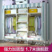 美家星简易衣柜布衣柜多功能大容量简易衣柜组装衣橱升级加固款（