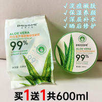 买1送1芦荟胶免洗美白面膜霜祛痘