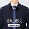 男士行政干部衣服翻领夹克，男春秋季薄款商务中青年宽松大码外套男