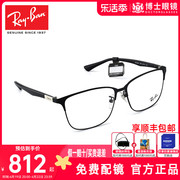 雷朋眼镜框男金属商务半框镜架时尚方框女可配近视度数RX6380D