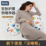 多功能孕妇枕护腰侧睡枕托腹可拆洗u型侧卧抱枕孕期睡觉专用神器