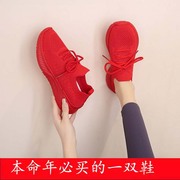 本命年红色鞋子女2023红色女运动鞋休闲芭蕾单鞋秋款大红色鞋