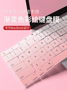 适用macbook键盘膜pro笔记本M2保护膜mac苹果13寸防尘罩14寸16寸Air键盘防尘罩M3硅胶2024全覆盖键盘贴15寸