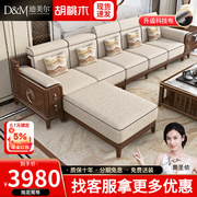 现代中式实木沙发客厅转角胡桃木小户型简约贵妃布艺木沙发新中式