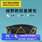 NITECORE奈特科尔BLT10运动腰包跑步包手机包男女轻便包户外装备