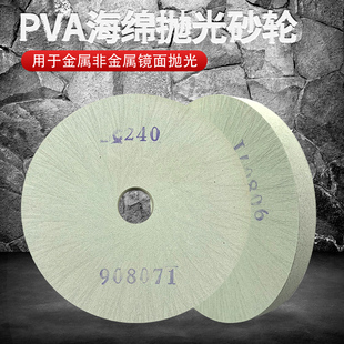 橡胶砂轮 PVA海绵抛光轮 医疗手术专用轮 大理石玻璃镜面抛光轮