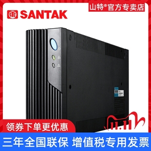 山特UPS不间断电源MT1000S-PRO 1000VA600W供电延时1小时电脑稳压
