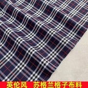 英伦风校服裙子布料苏格兰格子布，窗帘桌布jk裙cosplay制服背景布