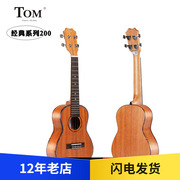 五味吉他tom乌克里里经典，系列tuc200ukulele入门尤克里里