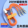 200w充电线超级快充一拖三数据线，三合一适用苹果oppo华为荣耀小米安卓vivi充电线器6a多头车载三用多功能多头