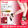 ATSUGI/厚木3双装春夏薄款压力连裤袜丝袜显瘦夏季女士肉色丝袜子