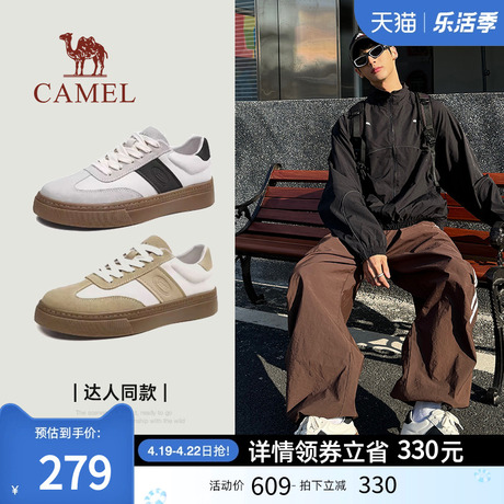 camel骆驼男