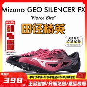 田径精英美津浓烈鸟，!mizunogeosilencerfx男女专业短跑钉鞋