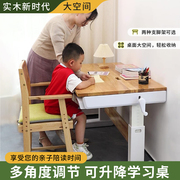 老匠工坊实木儿童学习桌，书桌写字桌小学生，家用升降椅子套装作业桌