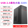 atx台式电脑侧透usb3.0游戏玻璃diy大小主机，空机箱电源水冷背线