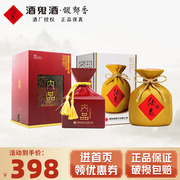 酒鬼授权52度酒鬼酒内品500ml+50新酒鬼500ml白酒组合装