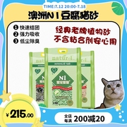 旺财澳大利亚N1活性炭除臭无尘玉米绿茶豆腐猫砂17.5L*3包