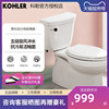 科勒Kohler 希玛龙裙包五级旋风绿能分体座坐便器马桶5706T/6345T