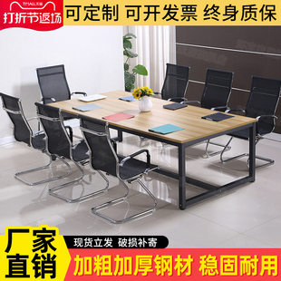 会议桌简约现代简易工作台，洽谈桌椅组合职员，办公桌员工培训长桌子
