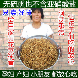 新货庆阳黄花菜干货500g特级农家自产无硫无添加天然孕产妇金针菜