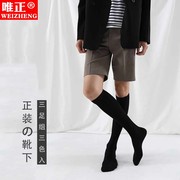 四季男士长筒袜白色高筒棉袜男袜学生运动长袜潮商务正装黑色袜子